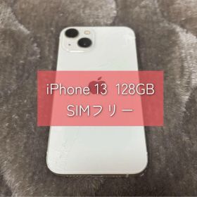 iPhone 13 128GB SIMフリー ホワイトApple 本体