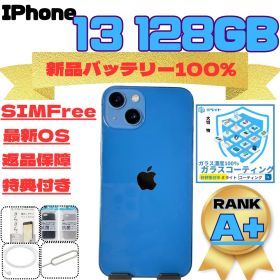 iPhone 13 128GB SIMフリー新品バッテリー100%※発送は1/3