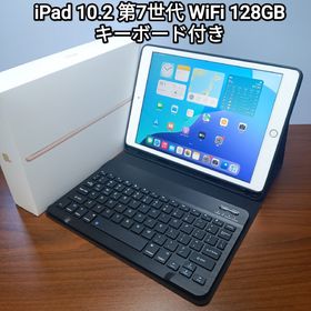 アップル(Apple)の(美品) iPad 10.2 第7世代 WiFi 128GB キーボード付き(タブレット)