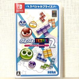 ぷよぷよテトリス2 スペシャルプライス Switch