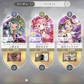 石大量 星5(5種) アルティメットまどか まどか さな フェリ...星5(7種) アルティメットまどか まどか2種 ほむら 織莉子 フ...星5(4種) アルティメットまどか まどか さな れん 石4070星5(4種) アルティメットまどか まどか2種 ほむら 石32302垢 ジュエル27000〜43000 星5キャラ2体以上ほむら3凸 まどか１凸 いろは れん さな2垢 ジュエル27000〜43000 星5キャラ2体以上 GWセール星5(4種) アルティメットまどか まどか れん 鶴乃 石9490星5(10種) まどか2種 さやか キリカ さな やちよ いろは ...2垢 ジュエル27000〜43000 星5キャラ2体以上 GWセール2垢 ジュエル27000〜43000 星5キャラ2体以上 GWセール⭐︎5まどか ほむら さな完凸2垢 ジュエル27000〜43000 星5キャラ2体以上 GWセール星5(10種) まどか2種 ほむら さやか やちよ 織莉子 キリカ...2垢 ジュエル27000〜43000 星5キャラ2体以上 GWセール2垢 ジュエル27000〜43000 星5キャラ2体以上 GWセール2垢 ジュエル27000〜43000 星5キャラ2体以上 GWセール星5(3種) アルティメットまどか まどか れん 石238602垢 ジュエル27000〜43000 星5キャラ2体以上 GWセール引退 ほむら まどか 眼鏡ほむら マミ など引退アカウント2垢 ジュエル27000〜43000 星5キャラ2体以上 GWセール2垢 ジュエル27000〜43000 星5キャラ2体以上 GWセール2垢 ジュエル27000〜43000 星5キャラ2体以上 GWセール2垢 ジュエル27000〜43000 星5キャラ2体以上 GWセール2垢 ジュエル27000〜43000 星5キャラ2体以上 GWセール2垢 ジュエル27000〜43000 星5キャラ2体以上 GWセール2垢 ジュエル27000〜43000 星5キャラ2体以上 GWセール2垢 ジュエル27000〜43000 星5キャラ2体以上 GWセールまどドラ 引退 まどか4凸2垢 ジュエル27000〜43000 星5キャラ2体以上 GWセール2垢 ジュエル27000〜43000 星5キャラ2体以上 GWセール眼鏡ほむらはいりました。即対応します2垢 ジュエル27000〜43000 星5キャラ2体以上 GWセール総課金14万円以上 巨人激安早い者勝ち1位称号所持&全キャラ所持 戦力7万超え引退アカウント引退品超破格 いろはフェリシアまどかほむら1凸ある程度楽しめた2垢 ジュエル27000〜43000 星5キャラ2体以上 GWセール2垢 ジュエル24000〜43000 星5キャラ2体以上