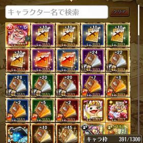 アカウントうります10周年ニカいますニカいます！ニカ以外にも強キャラ山ほどいます！トレクル大幅値下げ！！ ニカ完凸 フェス限多数所持 はじめてでも安心 90日補償つきアカウントlock_outline トレクル 破格 引退垢 引退垢 引退します。結婚資金にさせていただきます。アカウント販売アカウント販売トレジャークルーズ引退引退アカウント引退しますトレクル金欠の為引退しますトレクルガチャだけ引いてた垢格安！課金3万以上 ギヤ5ルフィーなど環境キャラ多数アカウント販売トレクル引退垢Android専用､引退垢トレクルアカウント販売トレクル歴9年、お譲りします飽きたので売ります！質問だけでも大丈夫です！トレクル引退アカウントアカウント販売トレクル（ONEPIECE）引退アカウントトレクル引退フェス限所持率90%以上！トレクル(ワンピース トレジャークルーズ)アカウント引退しますアカウント販売アカウント販売トレクル 引退トレクル垢トレクル 引退アカウント引退するので出品します