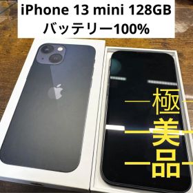 iPhone 13 mini ブラック 128 GB SIMフリー本体