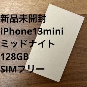 新品未開封 iPhone 13 mini 128G ミッドナイト