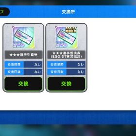 星3キャラ15以上（被り含む） +ダイヤ116000個+ガチャチケット画像参考+星3交換券X2枚 | ブルーロックBLAZE BATTLE(ブレバト)のアカウントデータ、RMTの販売・買取一覧