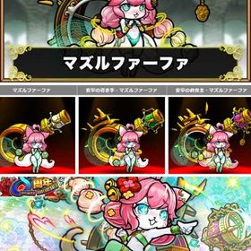 ぼくとネコ/★5限定「マズルファーファ」&★5確定キャラ×3枚&武器確定チケ」所持リセマラアカ | ぼくとネコのアカウントデータ、RMTの販売・買取一覧