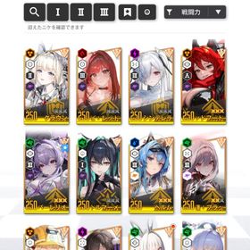 [引退] メガニケ ジュエル93000↑