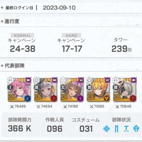 200万円課金引退垢LV336 ドロシー、モダニア、水着アニス、2B等9...【引退垢】ジュエル20000↑ 戦力188k 課金総額約20万 SSR64体所持 ...ピルグリムコンプ&金マイレージ1000枚オーバー【引退垢:値下げ交渉大歓迎‼️】3凸やピルグリム多数所持！ゴール...引退垢 ドロシー完凸ドロシーやモダニア。限定バニールピーなど限定値下げ中！SNS未連携！戦力19万↑ レベル240↑ ゴールドマイレ...アカウント販売シンクロ248 戦力209K SSR65体 課金額30万以上アカウント売買SSR31体 ドロシー ハラン等 ピルグリム4体所持 戦闘力5万↑ ジュエ...引退していたアカウントなのでお譲りしますニケ 引退につき出品アカウント販売引退アカウントピルグリム２体 モダニア ラプンツェル即購入可能紅蓮 ハラン マキマ即購入可引退アカウントSSR29体モダニア3凸プリパ3凸 日本鯖お譲り致します。値下げ可能即返信！最安値！日本人スッタフ対応！メガニケリセマラアカウント引退垢(リター、紅蓮、モダニア、ラプンツェルなどあり)引退垢 最終値下げ！廃課金 ピルグリム×6 凸多数やらないので引退強アカ 戦力60000超 SS29体引退アカウント(戦闘力62000↑、SSR41体所持、ピルグリム実装全キ...メガニケ廃課金垢T9装備2つT8戦闘力68000ドラー ユルハ ペッパー ヘルムなど 進行垢引退垢専用勝利の女神：NIKKE（メガニケ） 選択制 なんでも質問して✅紅蓮確定❗️初期アカウント！SSR9体 紅蓮 リター ラプンツェル ジュリア1凸SSR21 リター1凸 紅蓮1凸 ハラン1凸 スノーホワイト1凸✨最安値✨ 激安販売!【 メガニケ】 検索可 人気キャラ1体~ 初期ア...