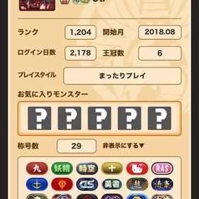 課金額100万↑ 引退垢 7年半プレイ | パズドラ(パズル＆ドラゴンズ)のアカウントデータ、RMTの販売・買取一覧