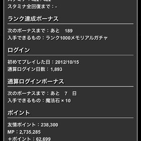 引退垢 ランク811 古参垢 | パズドラ(パズル＆ドラゴンズ)のアカウントデータ、RMTの販売・買取一覧