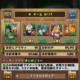 デク爆轟所持❗️引退 廃課金 確定枠大量 執事クロトビ、烏野、バイオレットフィズ、バレノア、ネロなど | パズドラ(パズル＆ドラゴンズ)のアカウントデータ、RMTの販売・買取一覧