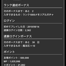 引退 | パズドラ(パズル＆ドラゴンズ)のアカウントデータ、RMTの販売・買取一覧