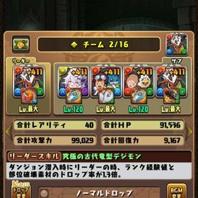 🍀魔法石3000個↑🍀最強インペリアルドラモンテンプレ🍀クリスマスハトホル🍀MP800万↑ | パズドラ(パズル＆ドラゴンズ)のアカウントデータ、RMTの販売・買取一覧