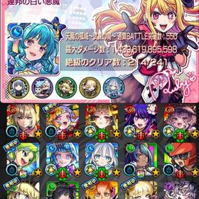 ✦⋆破界の星墓全階層適正所持✦⋆ゼーレ・チェルノボグ運極✦⋆全ガチャ限1000体↑ジュゲム所持✦⋆ | モンストのアカウントデータ、RMTの販売・買取一覧