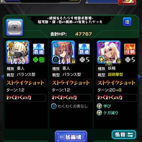 ❎チェルノボグ運極✔️オーブ2700↑✔️限定多数↑ | モンストのアカウントデータ、RMTの販売・買取一覧