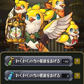 廃課金最強引退垢 | モンストのアカウントデータ、RMTの販売・買取一覧