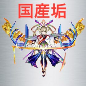 ⤴️オーブ1700以上 マサムネ所持⤴️ ガチャキャラ60体以上⤴️ | モンストのアカウントデータ、RMTの販売・買取一覧