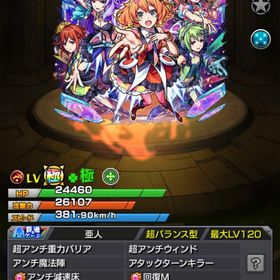 ワルキューレ運極🍀シェリル55 | モンストのアカウントデータ、RMTの販売・買取一覧