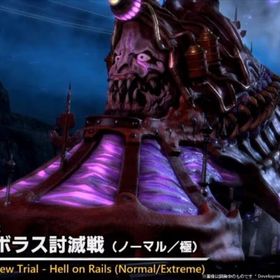 極グラシャラボラス | FF14の代行、RMTの販売・買取一覧