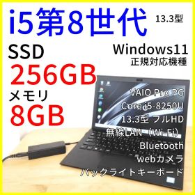 【VAIO Pro PG】ノートPC│Core i5第8世代・Windows11
