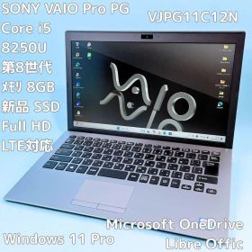 VAIO ProPG i5 8GB 新品SSD LTE対応 希少色ノートパソコン