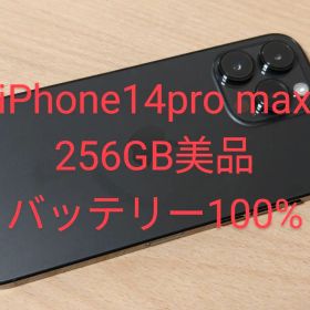iPhone14 Pro max 256GB SIMフリー
