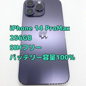 iPhone 14 Pro Max 256GB バッテリー容量100%