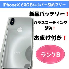 アップル(Apple)のiPhone X 64GBシルバーSIMフリー(スマートフォン本体)