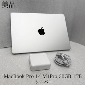 アップル(Apple)の美品 MacBook Pro 14インチ M1Pro 32GB 1TB シルバー(ノートPC)