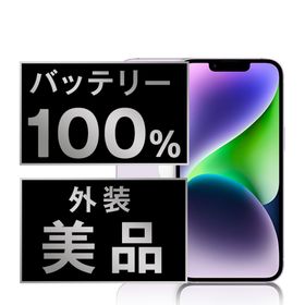 アップル(Apple)のバッテリー新品 iPhone14 128GB パープル SIMフリー 本体 Aランク スマホ アイフォン アップル apple 【送料無料】 ip14mtm2248a(スマートフォン本体)
