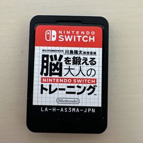 ニンテンドースイッチ(Nintendo Switch)の脳を鍛える大人のNintendo Switch(家庭用ゲームソフト)