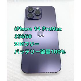 アイフォーン(iPhone)のiPhone 14 Pro Max 256GB バッテリー容量100% (スマートフォン本体)