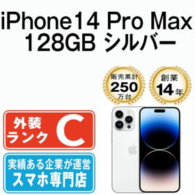 アップル(Apple)のiPhone14 Pro Max 128GB シルバー SIMフリー 本体 スマホ アイフォン アップル apple 【送料無料】 ip14pmmtm2025(スマートフォン本体)