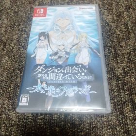 ダンジョンに出会いを求めるのは間違っているだろうか -水と光のフルランド-