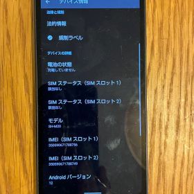 AQUOS wish SH-M20 本体のみ