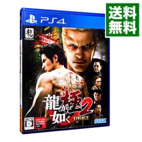 【中古】PS4 龍が如く 極2