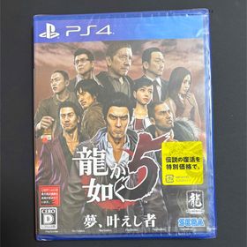 セガ(SEGA)の龍が如く5 夢、叶えし者(家庭用ゲームソフト)