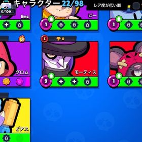 ブロスタ 初期垢 | ブロスタ(ブロウルスターズ)のアカウントデータ、RMTの販売・買取一覧