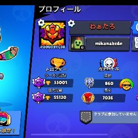 🔥破格🔥早い者勝ち‼️ | ブロスタ(ブロウルスターズ)のアカウントデータ、RMTの販売・買取一覧