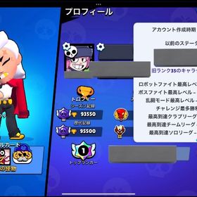 マス2、ソロマス垢 | ブロスタ(ブロウルスターズ)のアカウントデータ、RMTの販売・買取一覧