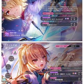 クオーツ1580 ユニゾン可憐3凸 アドミラル茅森2凸 アドミラル白河1凸 ユニゾン山脇1凸 | ヘブバン(ヘブンバーンズレッド)のアカウントデータ、RMTの販売・買取一覧