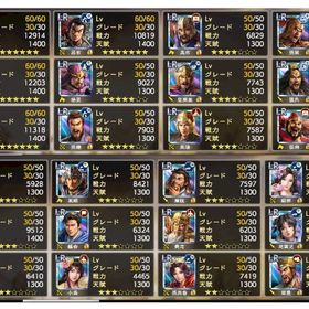 【新品未使用のランカー垢】諸葛亮、呂布、趙雲、董卓完凸、劉備孫策張角星4アカウント | 三國志 覇道のアカウントデータ、RMTの販売・買取一覧