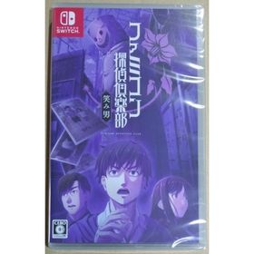 ニンテンドウ(任天堂)の【Switch】 ファミコン探偵倶楽部 笑み男 [通常版](家庭用ゲームソフト)