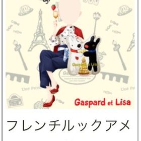 フレンチルックアメリ【GMO】 | ガルショのアイテム、RMTの販売・買取一覧