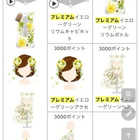 イベコレ イエローリウム | ガルショのアイテム、RMTの販売・買取一覧
