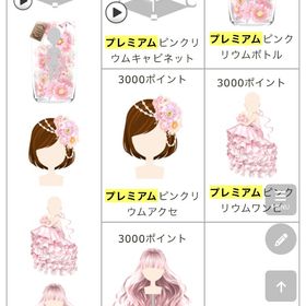 イベコレ ピンクリウムセット | ガルショのアイテム、RMTの販売・買取一覧