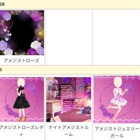 GREEガルショ ラグジュアリーアメジストガチャ | ガルショのアイテム、RMTの販売・買取一覧