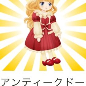 アンティークドール | ガルショのアイテム、RMTの販売・買取一覧