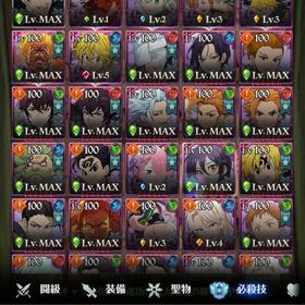 超破格新エスカマーリン入りアカウント | グラクロのアカウントデータ、RMTの販売・買取一覧