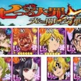 大特価！初期垢！画像で所持ダイヤ1800個+URランダム24-30+SSR券20-30枚+他の券18 | グラクロのアカウントデータ、RMTの販売・買取一覧